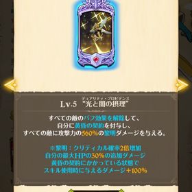 トリスタン必殺5全体2020万値下げ可能 | グラクロのアカウントデータ、RMTの販売・買取一覧