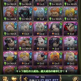 全体闘級1300万 エスマリ必殺3 コラボキャラ除くほぼ全キャラ所持 | グラクロのアカウントデータ、RMTの販売・買取一覧