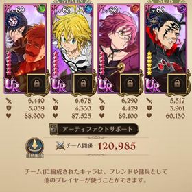 エスマリ垢 | グラクロのアカウントデータ、RMTの販売・買取一覧