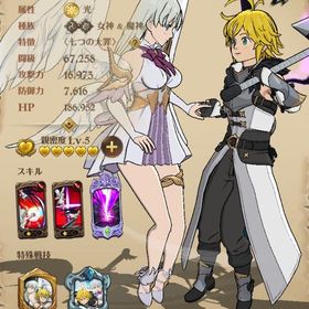 グラクロ 引退垢 エリメリ完凸 強キャラ多数 | グラクロのアカウントデータ、RMTの販売・買取一覧