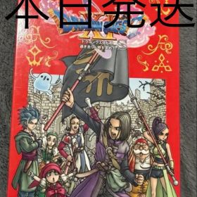 ドラゴンクエストⅪ 過ぎ去りし時を求めてS