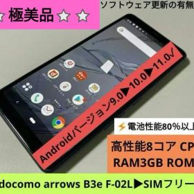 ⚡爆安⭐極美品➜最安値⭐大特価⚡ドコモ arrows B3e F-02L
