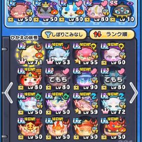 🔥破格🔥✨️UZ+、UZ多数&ぷに王完凸スキル2所持アカウント✨ | 妖怪ウォッチ ぷにぷにのアカウントデータ、RMTの販売・買取一覧