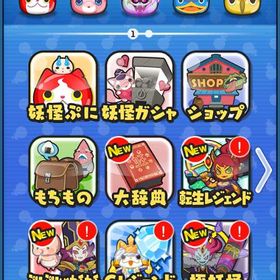 🌈石垢 52万Yポイント🌈 | 妖怪ウォッチ ぷにぷにのアカウントデータ、RMTの販売・買取一覧