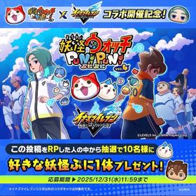 30万ワイポ石垢🔥イナズマイレブンコラボ🔥 | 妖怪ウォッチ ぷにぷにのアカウントデータ、RMTの販売・買取一覧