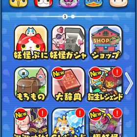 🌈石垢 58万Yポイント🌈 | 妖怪ウォッチ ぷにぷにのアカウントデータ、RMTの販売・買取一覧