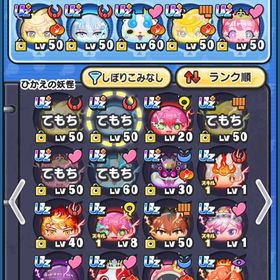 10周年垢 ワイポ20万 極土なし | 妖怪ウォッチ ぷにぷにのアカウントデータ、RMTの販売・買取一覧