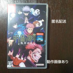 Switch 呪術廻戦 戦華双乱 通常版