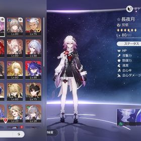 星5✖️21体 | 崩壊スターレイル(崩スタ)のアカウントデータ、RMTの販売・買取一覧