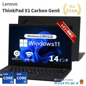 中古 Lenovo ThinkPad X1 Carbon Gen8 Core i5 第10世代 Core i7 第10世代 メモリ8GB 16GB SSD240GB SSD500GB Windows11 14インチ 1年保証 ノートパソコン 【CA】 シンクパッド 中古ノートパソコン レノボ レノボノートパソコン LenovoのノートPC レノボパソコン Win11搭載