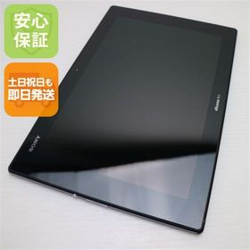 安心保証付 美品 SO-05F Xperia Z2 Tablet ブラック 白ロム 中古本体