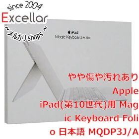 [bn:10] Apple iPad(第10世代)用 Magic Keyboard Folio 日本語 MQDP3J/A 元箱あり