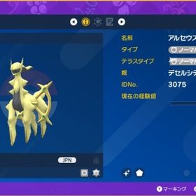 ▪️【色違い配布ポケモン13体セット】▪️SV交換対応 | ポケモンSV(スカーレットバイオレット)のアイテム、RMTの販売・買取一覧