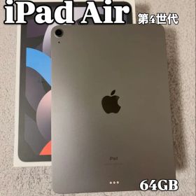 iPad Air 第4世代 64GB グレー 本体