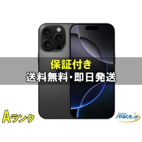 [中古 Aランク] 美品 SIMフリー iPhone16 Pro black [128GB] [国内正規品]