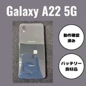 GalaxyA22（SC-56B） ギャラクシー