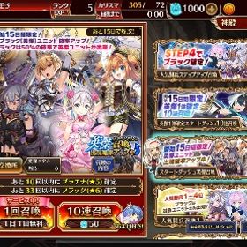 英傑ガチャ付き（画像参考） 石1200～ 画像キャラ付き、ブラック確定チケットX18枚以上、各種チケ | アイギス(千年戦争アイギス)のアカウントデータ、RMTの販売・買取一覧