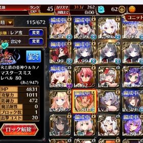 英傑７種 らんく４５ ストーリー７章 | アイギス(千年戦争アイギス)のアカウントデータ、RMTの販売・買取一覧