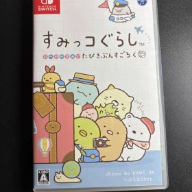 すみっコぐらし おへやのすみでたびきぶんすごろく