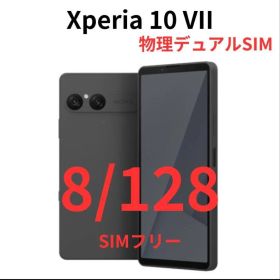【SIMフリー版】Xperia 10 VII ブラック 128GB【新品未開封】