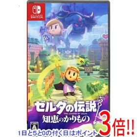 【1日と5.0のつく日、18日はポイント3倍！】【中古】ゼルダの伝説 知恵のかりもの Nintendo Switch