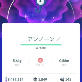 ハム子さま専用 | ポケモンGOのアカウントデータ、RMTの販売・買取一覧