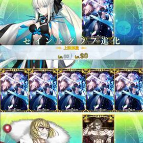 聖晶石3900↑呼符10↑【宝具5】オルガマリー＆モルガン＆坂田金時 ジャンヌオルタ | FGOのアカウントデータ、RMTの販売・買取一覧