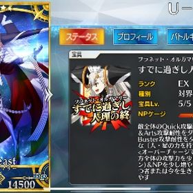 オルガマリー宝具5 星5 36種44体 サポーター鯖多数所持 引退アカウント | FGOのアカウントデータ、RMTの販売・買取一覧