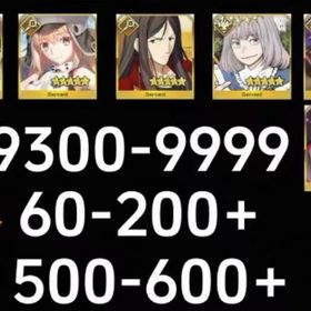 ✨ 画像のキャラは所持中 ✨聖晶石9300-9999個 ✨果実500↑ ✨呼符70↑ | FGOのアカウントデータ、RMTの販売・買取一覧