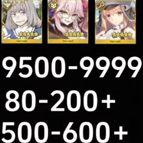 ✨聖晶石9500-9900個 ✨ 画像のキャラは所持中 ✨果実500↑ ✨呼符80↑ | FGOのアカウントデータ、RMTの販売・買取一覧