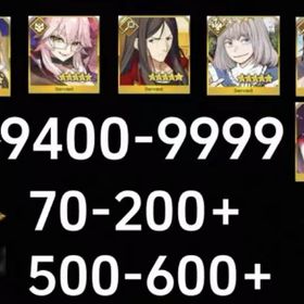 ✨ 画像のキャラは所持中 ✨聖晶石9400-9999個 ✨果実500↑ ✨呼符70↑ | FGOのアカウントデータ、RMTの販売・買取一覧