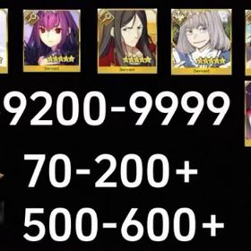 ✨ 画像のキャラは所持中 ✨聖晶石9200-9999個 ✨果実500↑ ✨呼符70↑ | FGOのアカウントデータ、RMTの販売・買取一覧