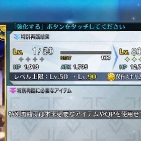 光コヤン+オルガマリー 手動リセマラ 未進行初期 作成2025.12.15〜 | FGOのアカウントデータ、RMTの販売・買取一覧