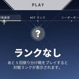 格安！Lv20 ノーランク垢初期メアド譲渡可 | VALORANT(ヴァロラント)のアカウントデータ、RMTの販売・買取一覧