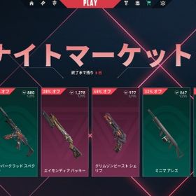 ナイファー#アサシン スナイプアカウント 芋バディ6つ ブロンズ1 | VALORANT(ヴァロラント)のアカウントデータ、RMTの販売・買取一覧