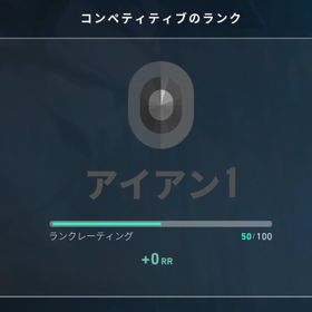 認定済みアイアン1✅メアド譲渡〇✅日本人対応 | VALORANT(ヴァロラント)のアカウントデータ、RMTの販売・買取一覧
