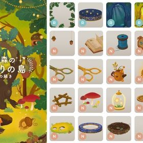 深い森のどんぐりの島 物語の続き バラ売り | リヴリーアイランドのアイテム、RMTの販売・買取一覧