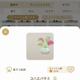 リヴリーアイランド コハエバサミ ￥150 | リヴリーアイランドのアイテム、RMTの販売・買取一覧