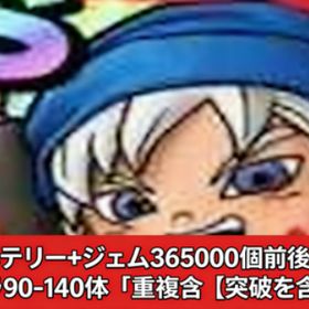 島 | ドラクエタクトのアカウントデータ、RMTの販売・買取一覧