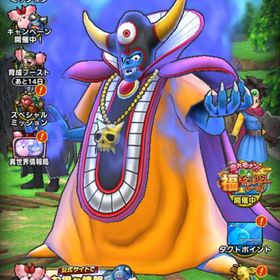 闇の大魔王ゾーマ完凸＆ロト勇者女完凸&セフィロス完凸 | ドラクエタクトのアカウントデータ、RMTの販売・買取一覧