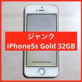 【ジャンク】iPhone5s ゴールド 32GB Apple