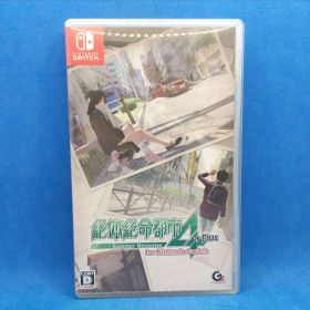 絶体絶命都市4PLUS