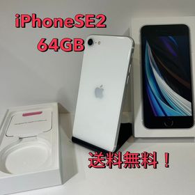 美品★iPhone SE2 64GB Apple Store版SIMフリー ■★全国送料無料