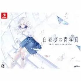 Switch／【資料集・小説2冊・CD2枚付】白昼夢の青写真 コレクターズ・ボックス