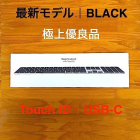 極上品｜BLACK ｜USB-C｜Touch ID｜Magic Keyboard