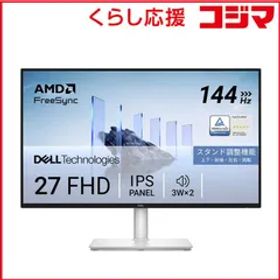 【 新品 未開封 】 DELL デル 液晶ディスプレイ Dell 27 Plus [ 27型 / フルHD(1920×1080) / ワイド / 144Hz ] ホワイト S2725HSM-R 未使用 送料無料