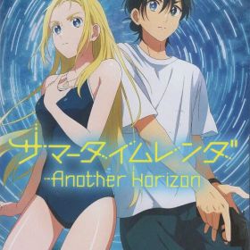 NS サマータイムレンダ Another Horizon 通常版