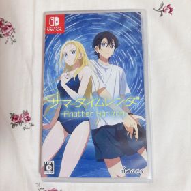 サマータイムレンダ Another Horizon Switch ソフト