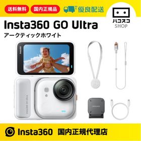 Insta360 GO Ultra ホワイト CINSABEA_GOUltra01