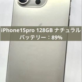 【液晶漏れ】iPhone15pro 128GB ナチュラル